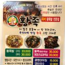 노박네황족