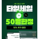 선착 비타민c 3000 60포 4,990원 네멤 무배 이미지