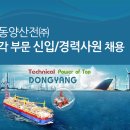 동양산전 이미지