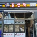 홀딱반한떡볶이