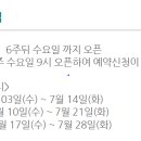 붉은오름자연휴양림4 이미지