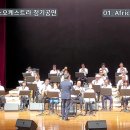제 23회 정기연주회 (2022. 7.15 / 평택남부문예회관) - African symphony 이미지