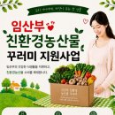 친환경농산물