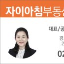 올리브부동산중개사무소 이미지