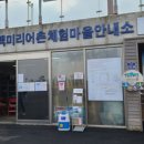 [백미리마을]고동, 게잡이체험 네이버블로그