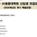 고려대학교 공학대학원 | [특수대학원-2] 개발자가 갈만한 특수대학원은?