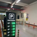 버스터미널 공영주차장 이미지