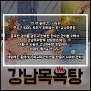 강남목욕탕 이미지