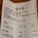 라쿵푸마라탕 안성점 이미지