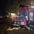 평창 그린캐슬 이미지