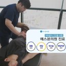 에스본의원 이미지