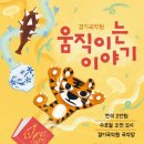 경기국악원 이미지