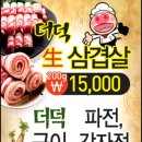 용문산첫번째식당 이미지