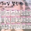 고윤정 30일 챌린지 Day 4 이미지