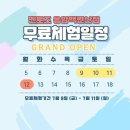 응암 스터디카페 오픈 이벤트