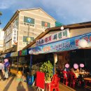 해성속초물회회센타 이미지