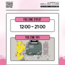 그늘막108 | 인천 컬러인뮤직페스티벌 in 파라다이스시티 라인업 및 주차