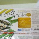 김밥마트 - 광양시 인서중앙길 28 | 김밥마트