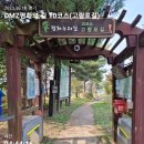 DMZ 평화의 길 10코스 이미지