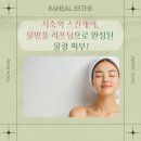 라힐에스떼고양지축