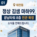 마하99학원