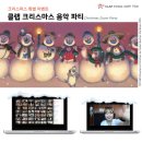 클랩 그림책 콘서트 이미지