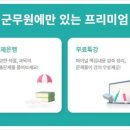 에듀온