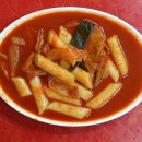 철이네떡볶이