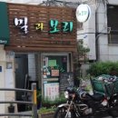 보리가득
