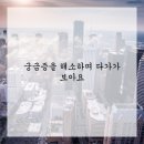 맑은 맥한의원 이미지