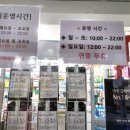 울대정문약국 이미지