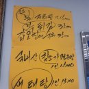 명성횟집생대구탕생아구탕 | [세종 소담동] 명성횟집 생대구탕 생아구탕
