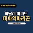 행복한자이(단지내)공인중개사사무소 이미지