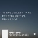 현재의순간