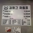김피그거여점 | [송파/거여] 김피그_거여동 냉동삼겹살 맛집!