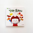 우리는 꼬마 요리사 이미지