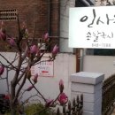 인사동손칼국시