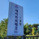 에이치씨테크(주) 이미지