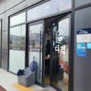 다경감자탕 | [오산 맛집] 오산 감자탕 맛집 추천! '다경 감자탕' 내돈내산 후기