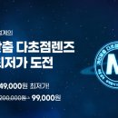 다비치안경 세종청사점 이미지