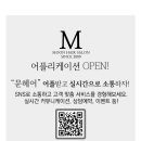 헤어문