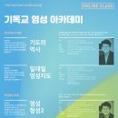 영성기독교