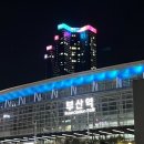충무대로 | 부산 2박3일 여행 어른방학 부산무비투어 / 1일차 2일차 후기