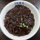 번개청룡각 - 영주시 대동로13번길 2-37 | 번개청룡각