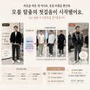 옷만 바꿨을 뿐인데 모쏠 탈출 중이에요 — 식품연구원 스타일링 후기