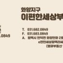 믿음공인중개사사무소(합동) 이미지