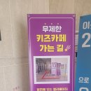 SKY KIDS POOL | 범퍼카부터 오리배까지, 아이랑 하루 종일 놀기 좋았던 플레이월드 용인점