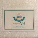 제빵공작소 달다 이미지