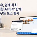 아임유