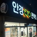 눈이넷안경원 이미지